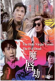 《《魔唇劫》免费在线播放高清完整版无广_经典片更新时间 🐲》1991 海报