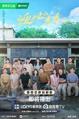 《迎风的青春》电视剧汉语普通话完整版免费高清全集在线观看 🤝 (2024) 海报