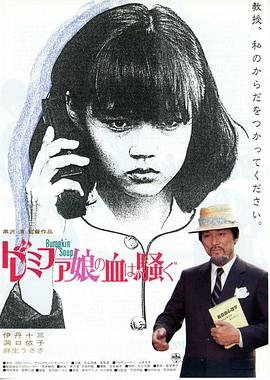 《《女郎漫游仙境》手机-在线观看完整版免费播放》1985 海报