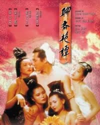 《《聊斋艳谭1：艳魔大战》手机高清在线观看-高清手机版》1990 海报