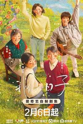 《我们的日子》第01集免费在线观看 -全集电视剧HD中字 😌 (2023) 海报