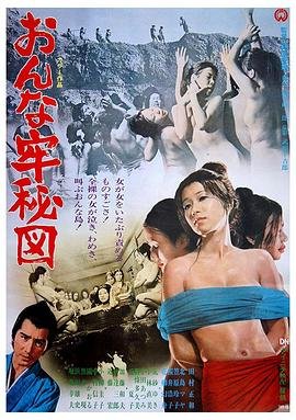 电影《女子监狱秘图3》热门剧情片全集在线高清观看国语版 🌇 (1970) 海报