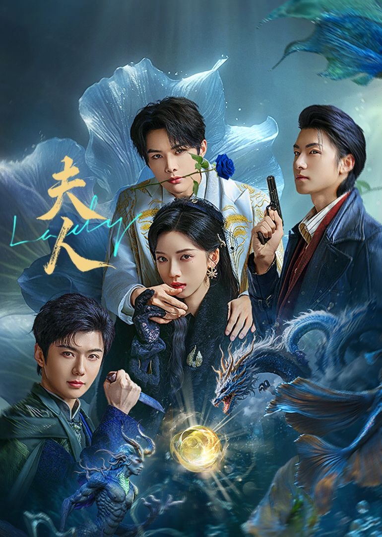 《韩剧《夫人2015》热门剧情片全集在线高清观看全集完结 😭》2025 海报