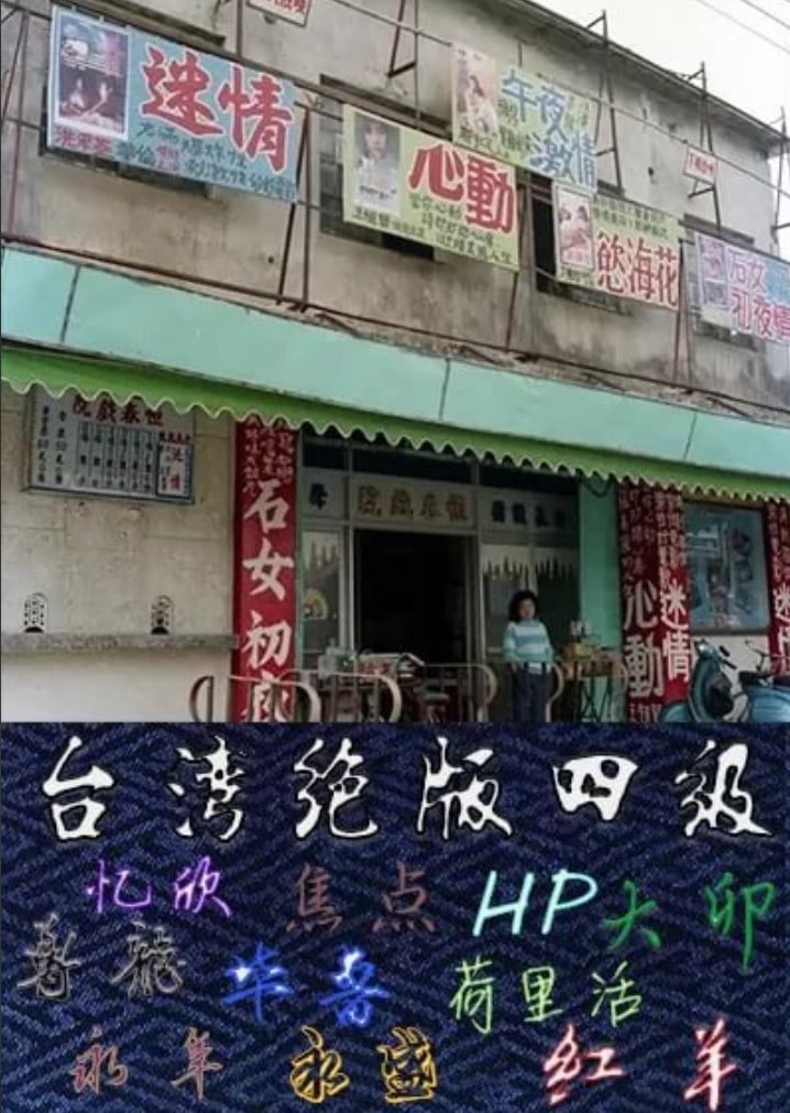《《独闯无底洞》台湾版》电影全集完整版在线免费高清观看在线点播 🤝 (1987) 海报