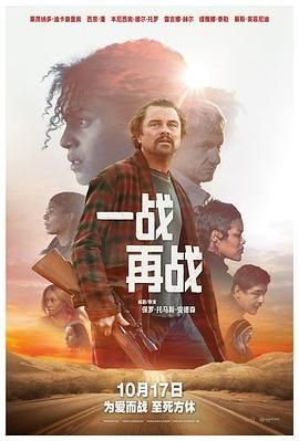 《一战再战（普通话版）电影免费播放完整版高清03集》2025 海报