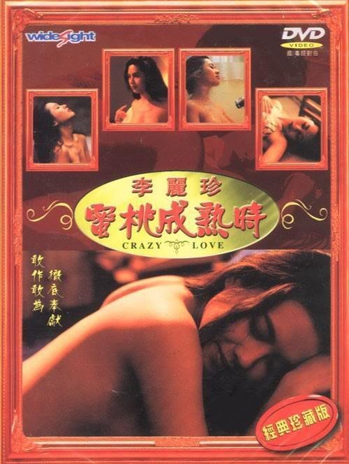 《艺术片《蜜桃成熟时》》HD高清-手机高清在线观看流畅播放 🙄 (1993) 海报