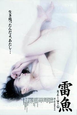 《《穿黑色内衣的女人》电影免费在线观看完整版全集高清国语 ✨》1982 海报