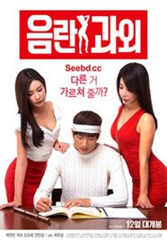 《《韩剧我的女家教》在线观看全集手机在线 📽》2016 海报