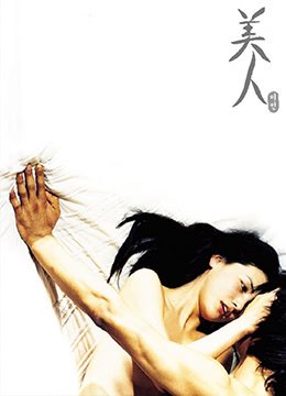 意大利版《四美人》观看HD中字免费结局解析 ☕ (2000) 海报