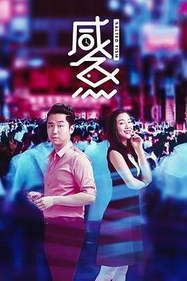 《咸鱼》电影免费在线观看高清完整版结局解析 😉 (2020) 海报
