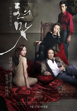 《《金钱之味》电影在线免费观看(2026/完整版/HD国语）最新更新 🏅》2012 海报