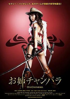 《御姐玫瑰2》在线观看高清完整版恐怖片 (2009) 海报