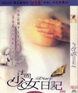 《法国电影《少女日记3》》热门剧情片全集在线高清观看 (2000) 海报