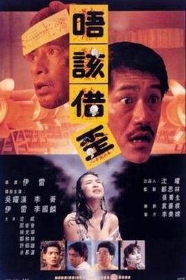 《恐怖片《猛鬼山坟HD中字》完整版在线播放豆瓣评分 🎾》1989 海报