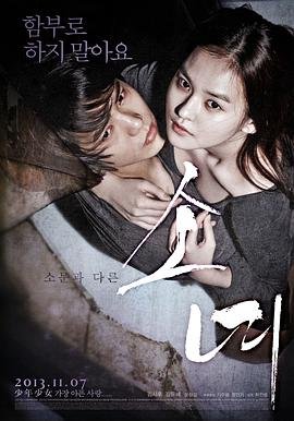 《《《少女1979》完整版》手机-在线观看完整版免费播放完整版 ✨》2013 海报