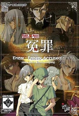 《冤罪》第01集日本动漫免费在线观看-2026日剧高清在线观看 ✊ (2004) 海报
