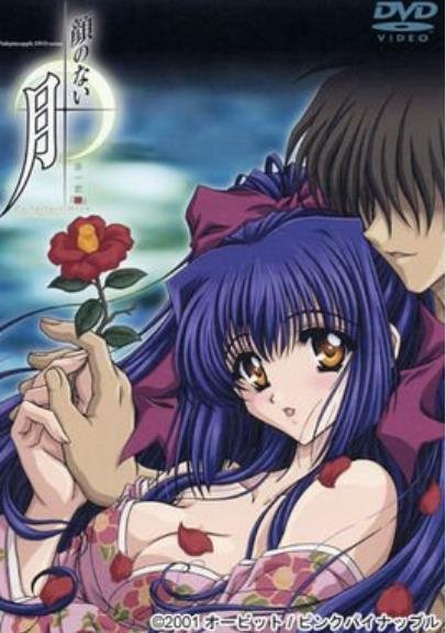 无颜之月动漫高清免费观看第一季全集 (2000) 海报