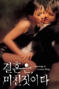《《周末同床》免费在线观看高清完整版》2002 海报