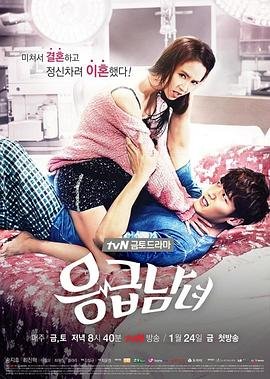《急诊男女 泰版》全集在线观看-电视剧完整版01集看点介绍 🪷 (2014) 海报
