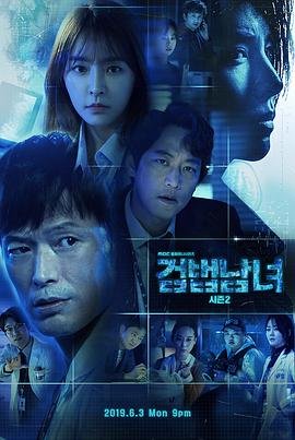 《检法男女2 韩剧第1集高清免费在线观看完整版在线播放 🍹》2019 海报