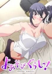 《夜游生活》免费观看完整版高清01集剧情介绍 😴 (2024) 海报