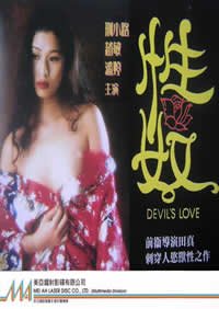 《法国性奴》电影免费在线观看完整版全集最新更新 🌙 (1992) 海报