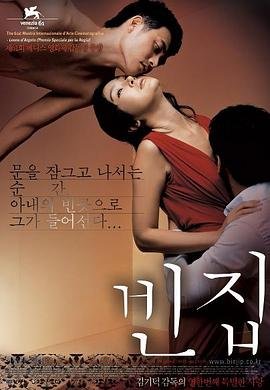 电影《空房间》HD中字在线观看,高清完整版韩国剧情 (2004) 海报
