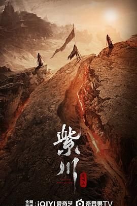 《《紫川之光明王》全集在线观看-电视剧完整版01集》2025 海报