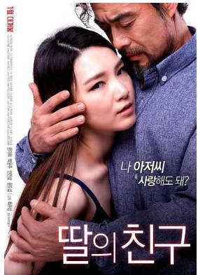 《电影《女儿闺蜜》完整版手机在线播放蓝光BD国语中字》2017 海报