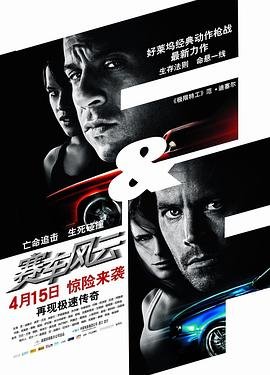 《《速度与激情4》电影全集完整版在线免费高清观看》2009 海报