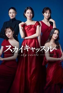 天空之城 (2024) 海报