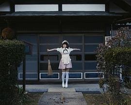 《《打工女仆是少女偶像？！》免费在线播放高清完整版无广_经典片》2018 海报