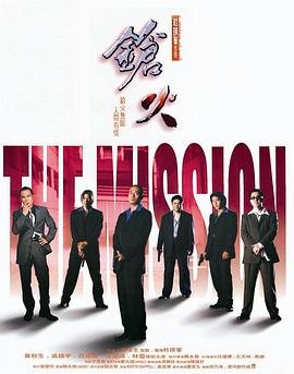 《枪火电影在线观看国语完整版》1999 海报