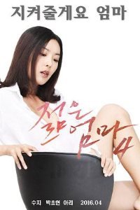 《年轻母亲4》电影高清完整版在线观看_年轻母亲4高清完整版下载看点介绍 🏓 (2016) 海报
