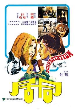 《韩剧《同居》免费播放无删减全集在线观看》1975 海报