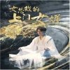 女总裁的上门女婿免费完整版 (2024) 海报