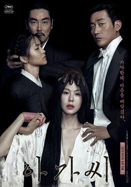 电影《法国小姐》热门剧情片全集在线高清观看 (2016) 海报