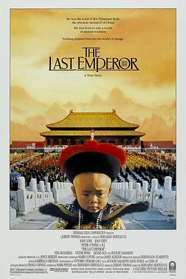末代皇帝豆瓣评分 🪻 (1987) 海报