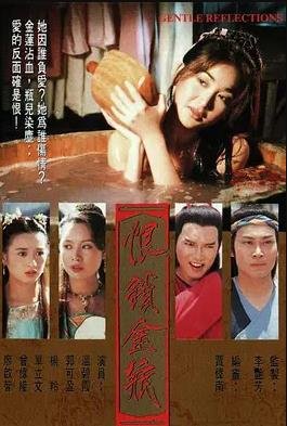 《恨锁金瓶国语》全集高清在线观看_恨锁金瓶国语免费 (1994) 海报