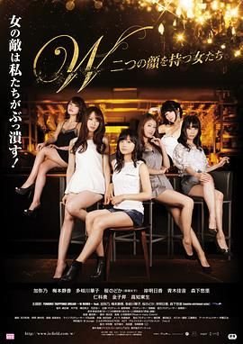 《拥有两张脸的女人们》HD高清云播汉语普通话免费在线完整版观看 (2015) 海报