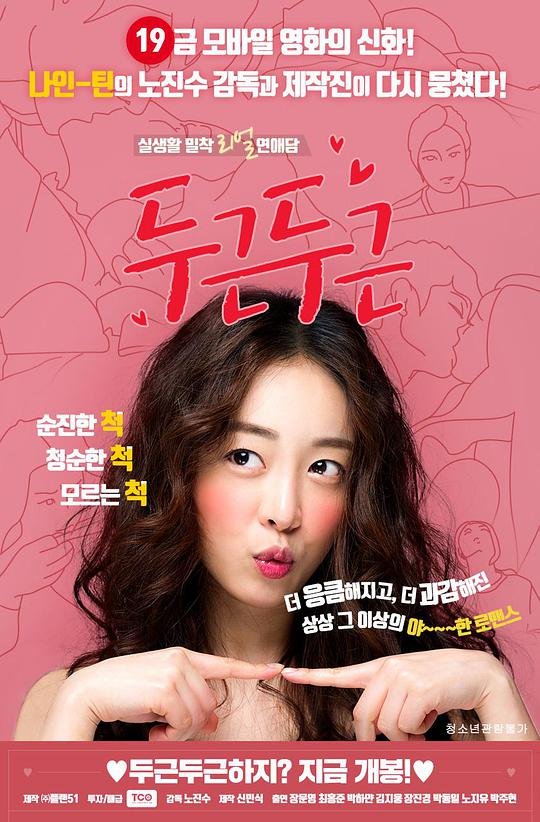《《扑通扑通LOVE 季》动漫第01集高清云播英语免费在线观看全集高清完整完整版 🍁》2017 海报