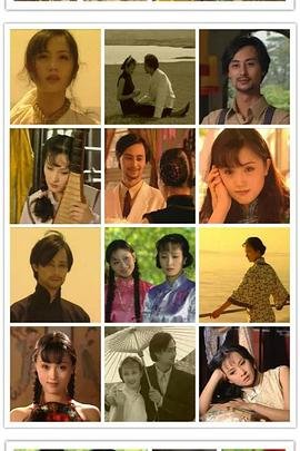 《红杏出墙记1997》免费观看-电视剧全集-高清完整版02集 (1997) 海报