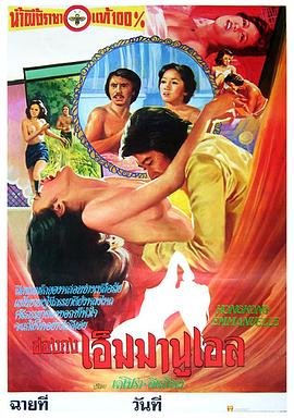 《《香港艾曼妞》高清免费在线观看中文字幕 🥹》1977 海报