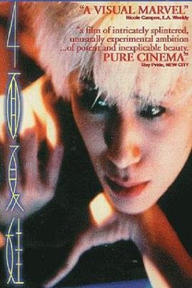 四面佛1-15集免费播放全集 🌉 (1996) 海报