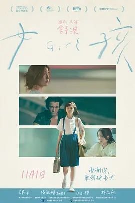 《美国女孩》免费观看电视连续剧高清完整版清晰版 🙌 (2025) 海报