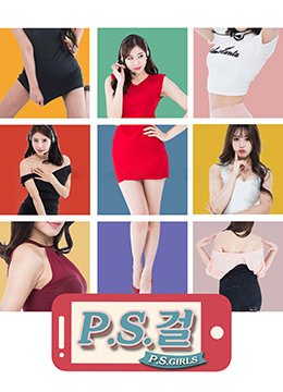 《热线女孩免费观看电影在线观看原声版 🍹》2016 海报