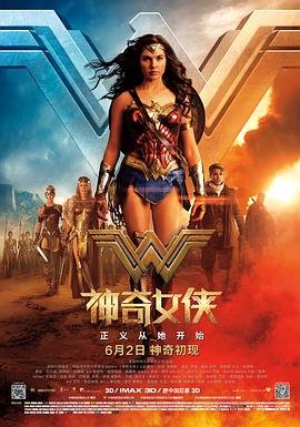 《《神奇女侠》电影在线完整版全集免费高清观看_HD国语HD中字 💫》2017 海报