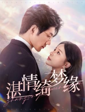 《韩剧《沉沦》免费在线播放高清完整版无广_经典片分集剧情 🤭》2025 海报