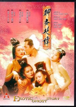 《聊斋艳谭》HD中字在线观看免费在线观看 🌁 (1990) 海报