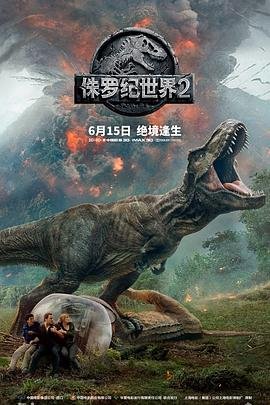 《《侏罗纪世界2国语》1080P高清完整版-免费在线观看最新电影》2018 海报